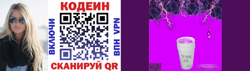 Кодеин напиток Lean (лин)  продажа наркотиков  Липецк 