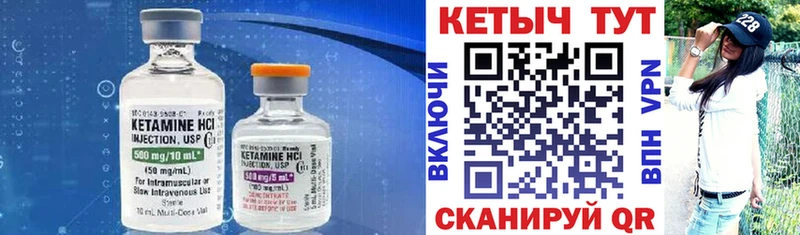 Кетамин ketamine  Липецк 
