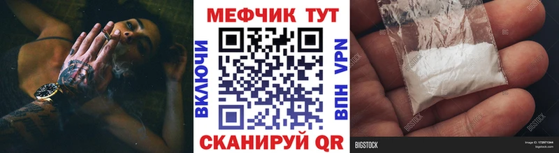 где можно купить   Липецк  МЕФ кристаллы 