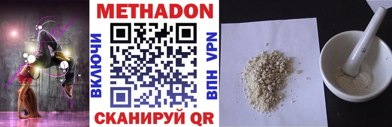 Метадон мёд  Липецк 